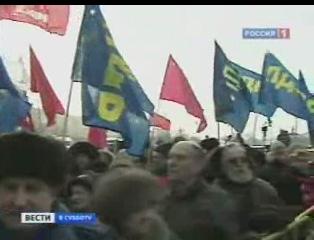«Вести в субботу» («Россия-1»): В Москве самый многочисленный митинг коммунистов "За честные выборы" и достойную жизнь