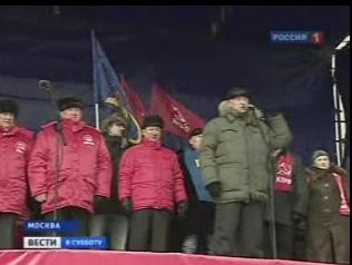 «Вести в субботу» («Россия-1»): В Москве самый многочисленный митинг коммунистов "За честные выборы" и достойную жизнь