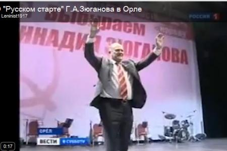 "Вести в субботу" ("Россия-1") о "Русском старте" Г.А.Зюганова в Орле