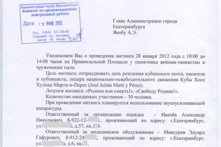 «Дадим возможность рабочим УВЗ провести выходной с семьёй, а не идти по указке начальства за тридевять земель». Коммунисты подали заявление о проведении митинга на Привокзальной площади в Екатеринбурге