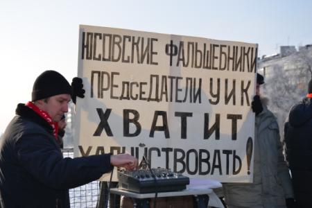 «Решеточная демократия»: Митинг в Ростове-на-Дону