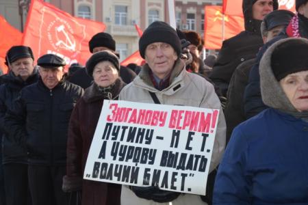 «Решеточная демократия»: Митинг в Ростове-на-Дону