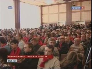 «Вести» («Россия-1») о встречах в Новомосковске: Г.А.Зюганов рассказал студентам-химикам, что все недра, которые они изучают, принадлежат на самом деле только им, а не олигархам