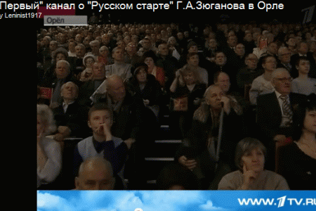 "Первый" канал о "Русском старте" Г.А.Зюганова в Орле