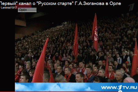 "Первый" канал о "Русском старте" Г.А.Зюганова в Орле