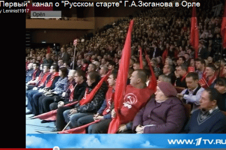 "Русский старт": Видео - "Первого" канала, звук - Зюганова