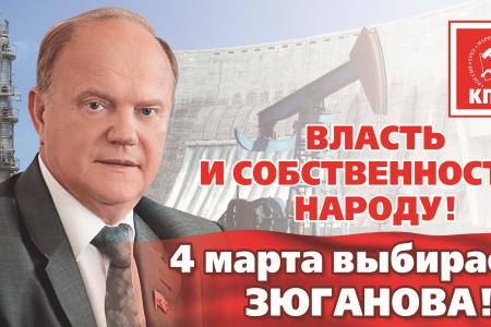 KPRF.TV. "Русский старт": Что сделает Зюганов, и никогда не сможет сделать Путин