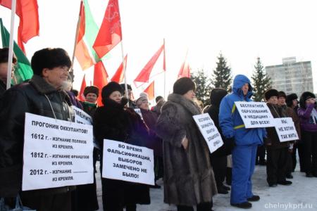 Набережные Челны: Митинг-демонстрация «За честные выборы, достойную жизнь!»