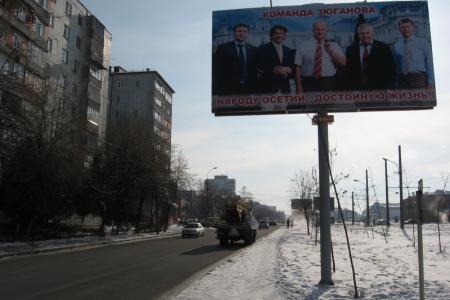 Северная Осетия выбирает Зюганова! В республике появились предвыборные баннеры лидера КПРФ