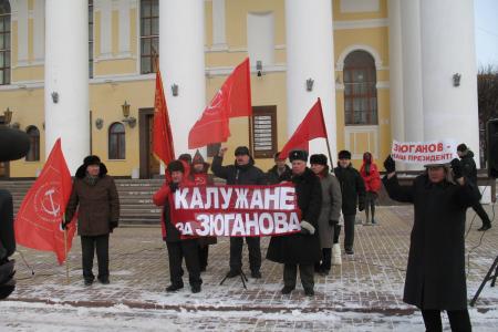 «За свободные выборы и достойную жизнь!» В Калуге состоялся протестный митинг КПРФ