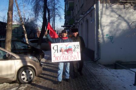 Тюменская область. В.Н. Тетекин принял участие в серии пикетов в поддержку кандидата в Президенты РФ Г.А. Зюганова
