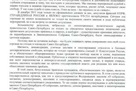 cprfspb.ru: Режим идет на грубейшую политическую провокацию. Вице-губернатор Тихонов В.В. отказал в праве на шествие 22 депутатам Законодательного Собрания Санкт-Петербурга от трех фракций - КПРФ, "Яблоко" и СР