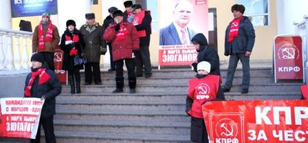 В Кургане состоялся митинг в поддержку народного кандидата Г.А. Зюганова