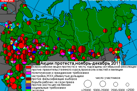 Мониторинг протестной активности за ноябрь-декабрь 2011 года