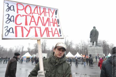 Путинг, Лужники, Народ... Правда