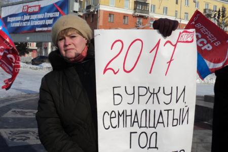 Алтайский край: 23 февраля барнаульские коммунисты провели шествие и митинг