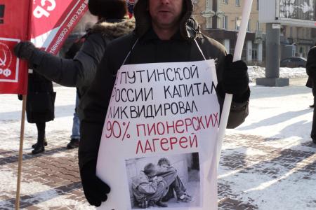 Алтайский край: 23 февраля барнаульские коммунисты провели шествие и митинг