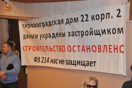 «Справедливость – восстановим!» Г.А. Зюганов принял участие в съезде дольщиков России
