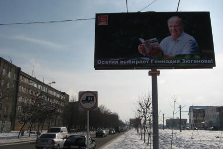 Северная Осетия выбирает Зюганова! В республике появились предвыборные баннеры лидера КПРФ