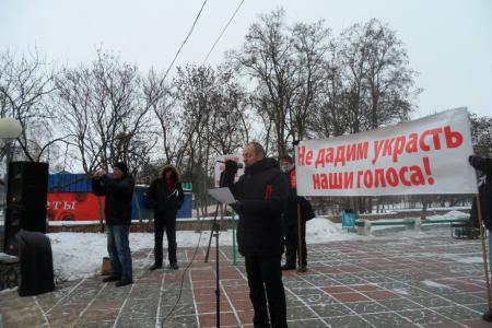 Орёл. Коммунисты приняли участие в массовой акции "За честные выборы!"