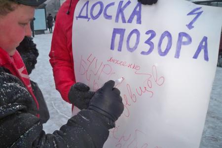 «Доска позора» Самары: комсомольцы установили щит, куда каждый гражданин мог вписать виновников фальсификаций
