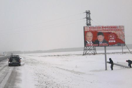 В Московской области будет установлено 400 билбордов с изображением Г.А. Зюганова 