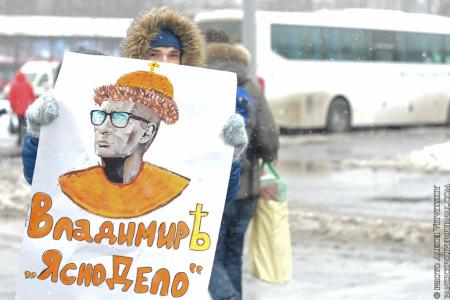 Путинг, Лужники, Народ... Правда