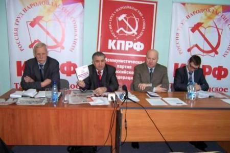 Татарстан: в Казани состоялась пресс-конференция коммунистов, посвящённая предвыборной программе Г.А. Зюганова