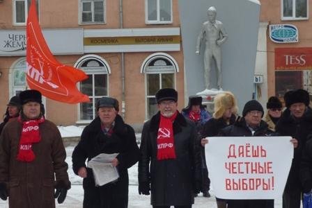 В Кургане состоялся пикет, организованный КПРФ
