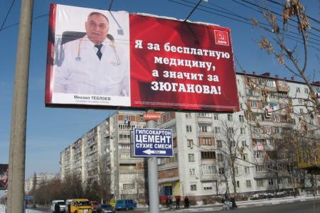 Северная Осетия выбирает Зюганова! В республике появились предвыборные баннеры лидера КПРФ