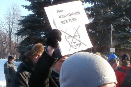 Россия - без Путина, область - без Морозова! В Ульяновске состоялся митинг «За честные выборы!»