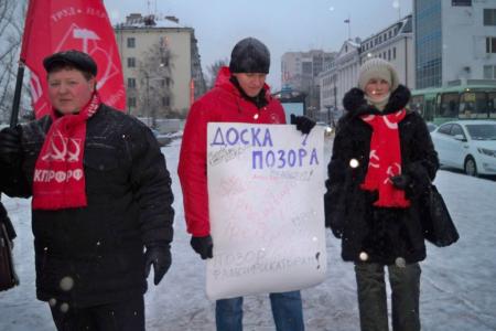 «Доска позора» Самары: комсомольцы установили щит, куда каждый гражданин мог вписать виновников фальсификаций