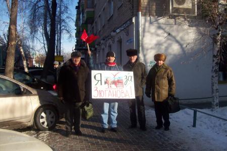 Тюменская область. В.Н. Тетекин принял участие в серии пикетов в поддержку кандидата в Президенты РФ Г.А. Зюганова