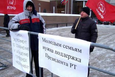 Казань: В республиканском парламенте прошло заседание фракции КПРФ и пикет коммунистов около Госсовета Татарстана