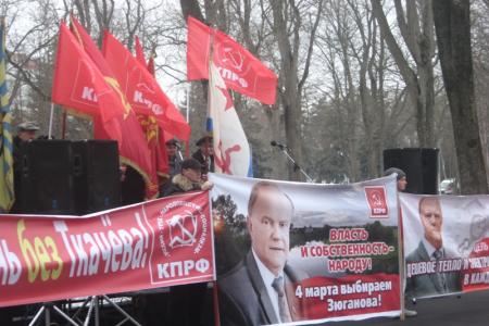 Краснодар: Митинг в поддержку честных выборов и Г.А.Зюганова 