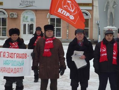 В Кургане состоялся пикет, организованный КПРФ