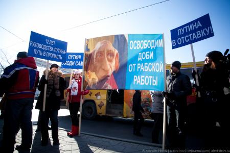Освободим Добби от рабской работы! Протестный митинг коммунистов прошел во Владивостоке