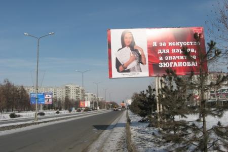 Северная Осетия выбирает Зюганова! В республике появились предвыборные баннеры лидера КПРФ