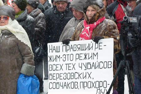 Пурга во Владивостоке не испугала коммунистов: шествие и митинг состоялись. "Путин - России враг!", "Зюганова в президенты"