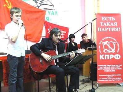 Коммунисты Кургана провели концерт в честь Дня Советской Армии