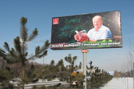 Северная Осетия выбирает Зюганова! В республике появились предвыборные баннеры лидера КПРФ