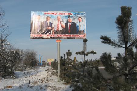 Северная Осетия выбирает Зюганова! В республике появились предвыборные баннеры лидера КПРФ
