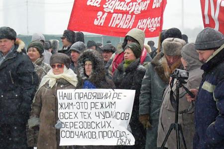 Пурга во Владивостоке не испугала коммунистов: шествие и митинг состоялись. "Путин - России враг!", "Зюганова в президенты"