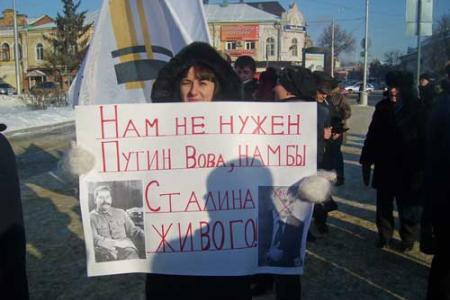 Пенза: Нам не нужен Путин Вова, нам бы Сталина живого! (фоторепортаж)