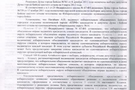 Черная книга нарушений. В Алтайском крае власти не желают выполнять решение суда