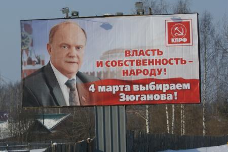Новые агитационные щиты кировских коммунистов