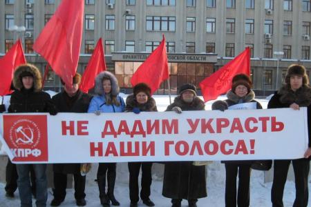 Не дадим украсть наши голоса! Кировские коммунисты пикетировали здание Правительства области