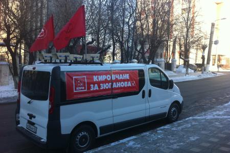 По улицам Кирова начал курсировать агитационный автобус КПРФ