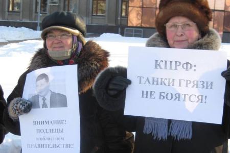 Не дадим украсть наши голоса! Кировские коммунисты пикетировали здание Правительства области