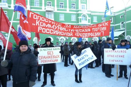 В Барнауле 4 февраля коммунисты приняли участие в двух митингах «За честные выборы!"